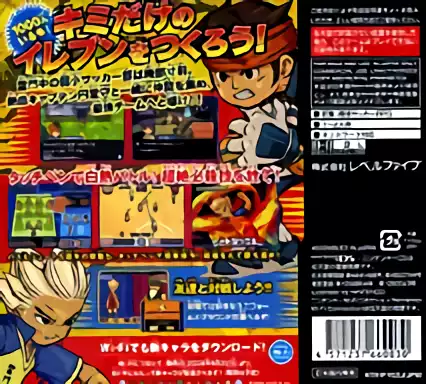 Image n° 2 - boxback : Inazuma Eleven (v01)